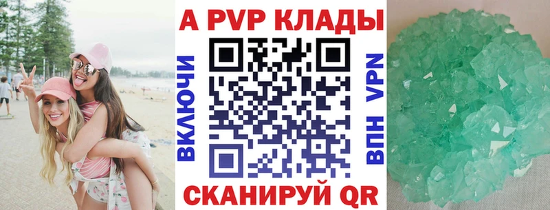 цены наркотик Тбилисская A PVP кристаллы