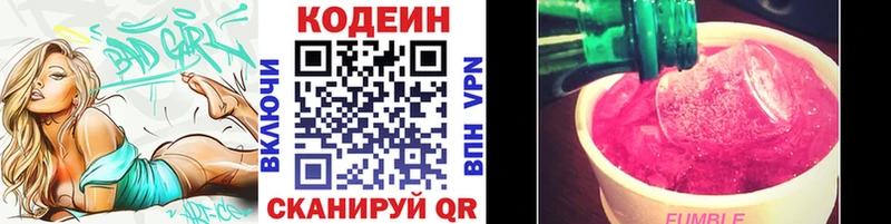 Codein Purple Drank  купить наркотик  Тбилисская 