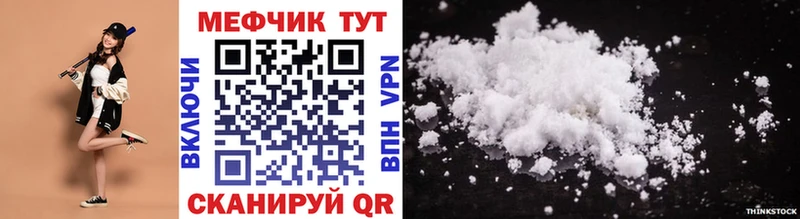 Меф кристаллы купить закладку Тбилисская